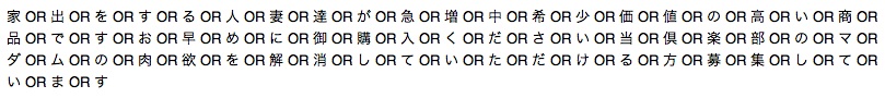 japanese-characters-for-gmail-spam-filter
